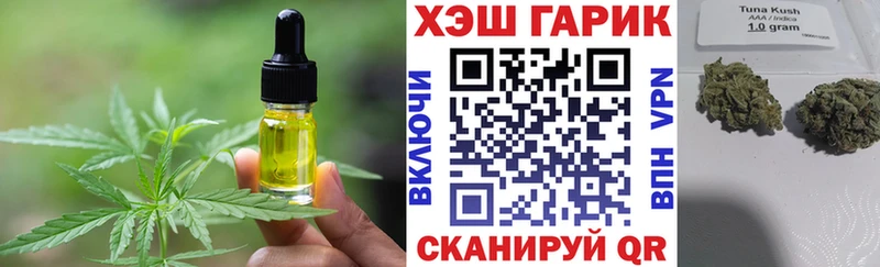 Cannafood конопля  блэк спрут   Артёмовск 
