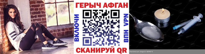 как найти закладки  Артёмовск  Героин Афган 