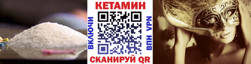 что такое наркотик  Артёмовск  Кетамин VHQ 