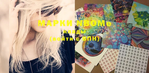 марки nbome Арсеньев