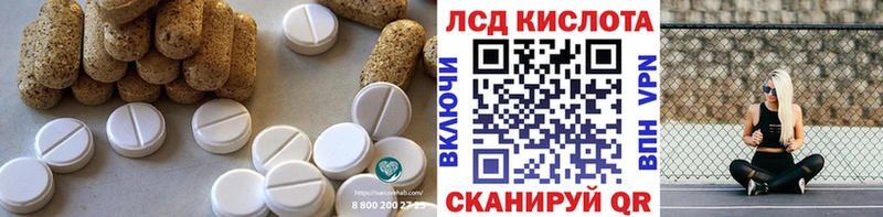 LSD-25 экстази кислота  Артёмовск 