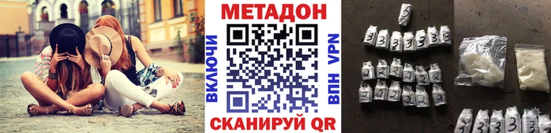 МЕТАДОН methadone Артёмовск